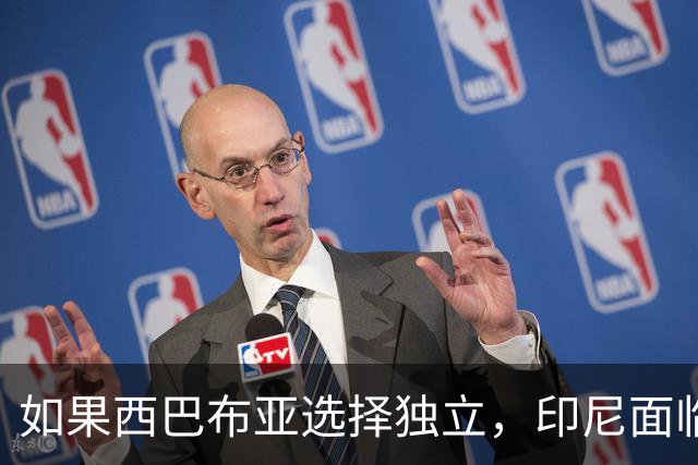 如果西巴布亚选择独立，印尼面临的不仅是面积缩水，还有灭顶之灾